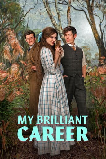 Моя блестящая карьера